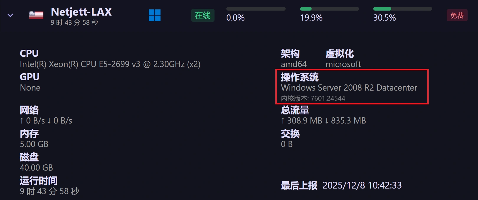 【编译发布】Komari-agent for Win7/8/2008/2012——完美解决komari原生不支持win7/win8等旧版系统的问题