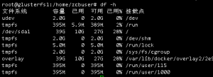 vmware虚机Debian10磁盘空间无损扩容