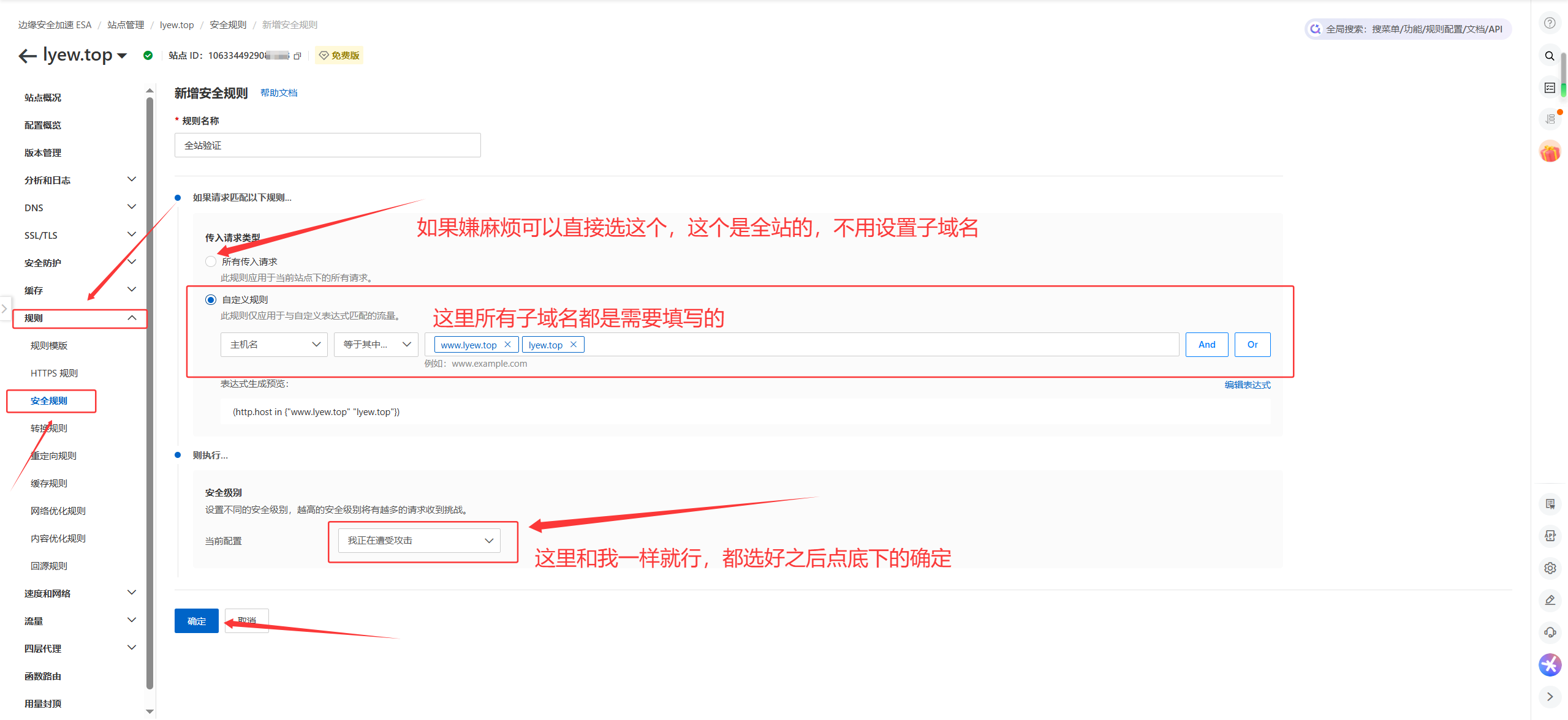【开源】全网首发，阿里云ESA自动开盾脚本，零成本防御CC攻击111222
