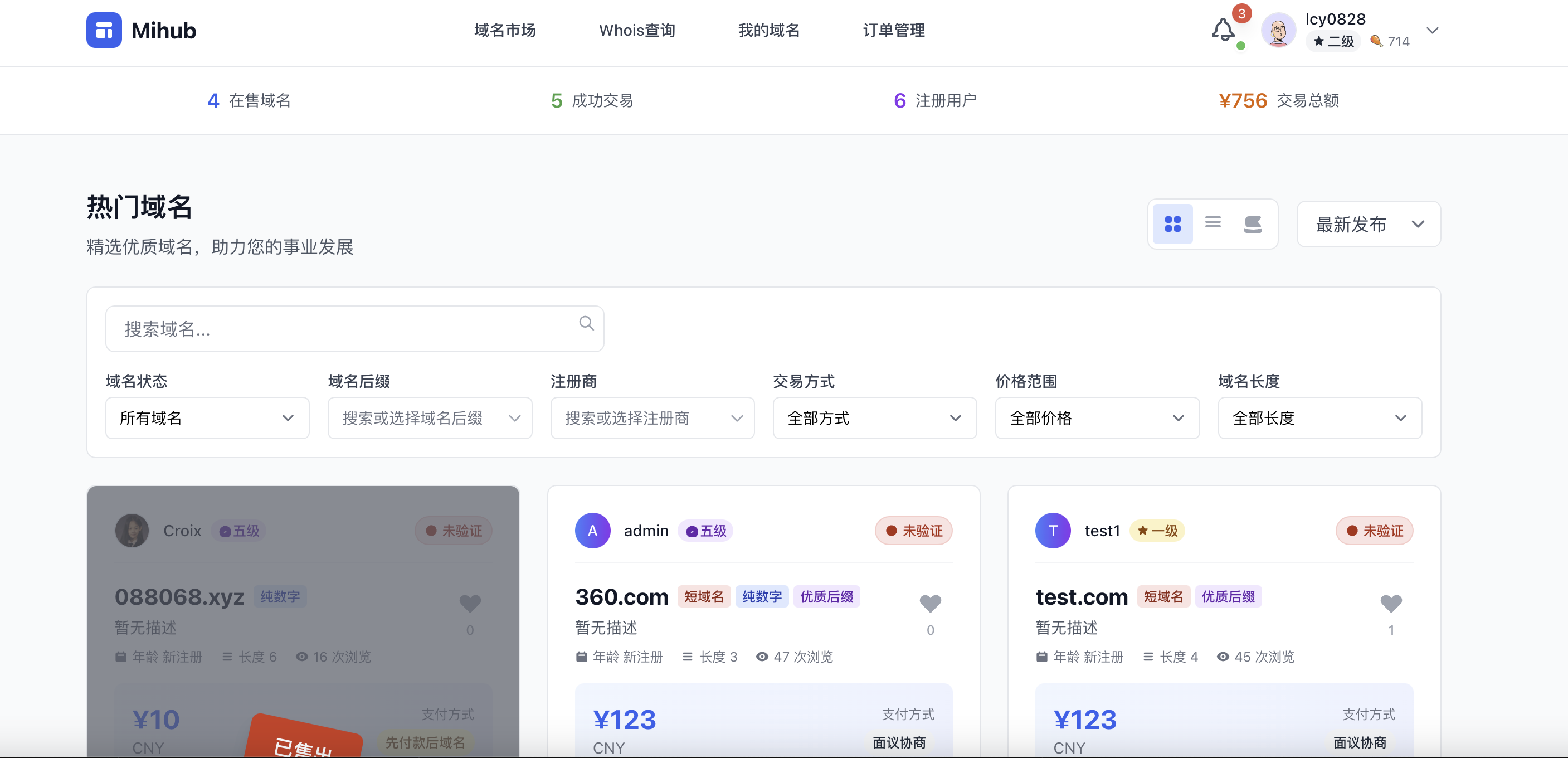 nametra.de NS官方米表开启公测,欢迎大家试用体验!