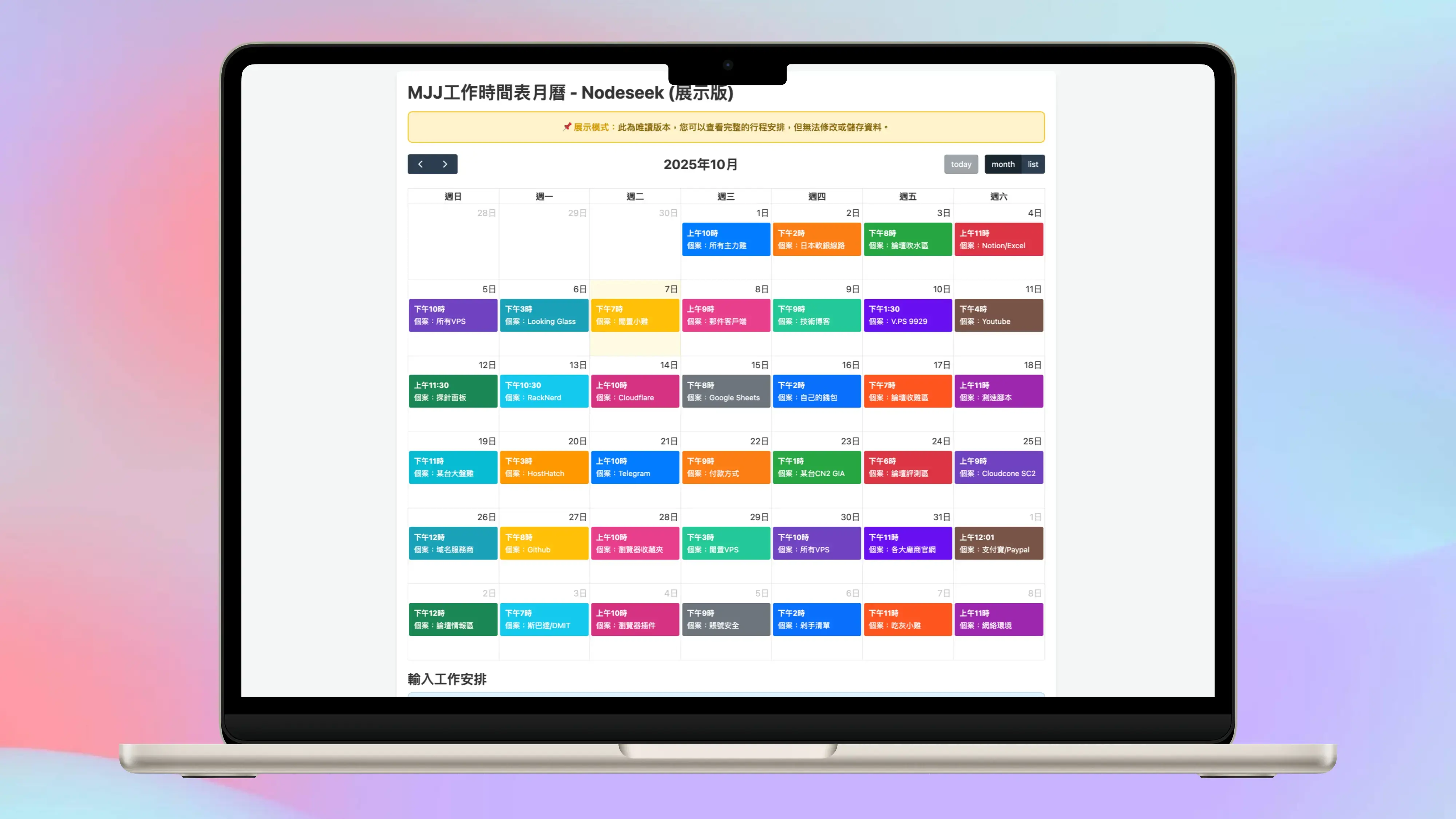 ✨ CF-Worker 项目：MJJ 专属买VPS日历：怕忘续费？怕错过神车？这个行程表帮你全记下！✨ MJJ 专用格式： 日期 | 时间 | VPS商家和线路 | 备注