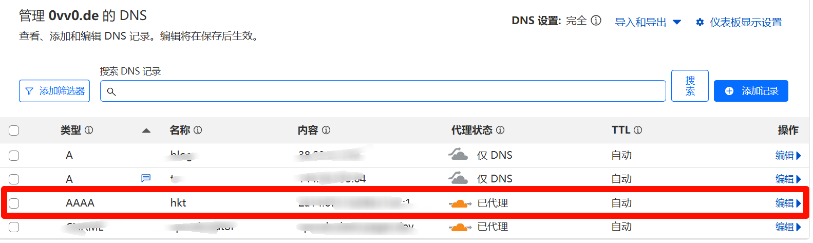 ipv6 only机ipv4通讯教程