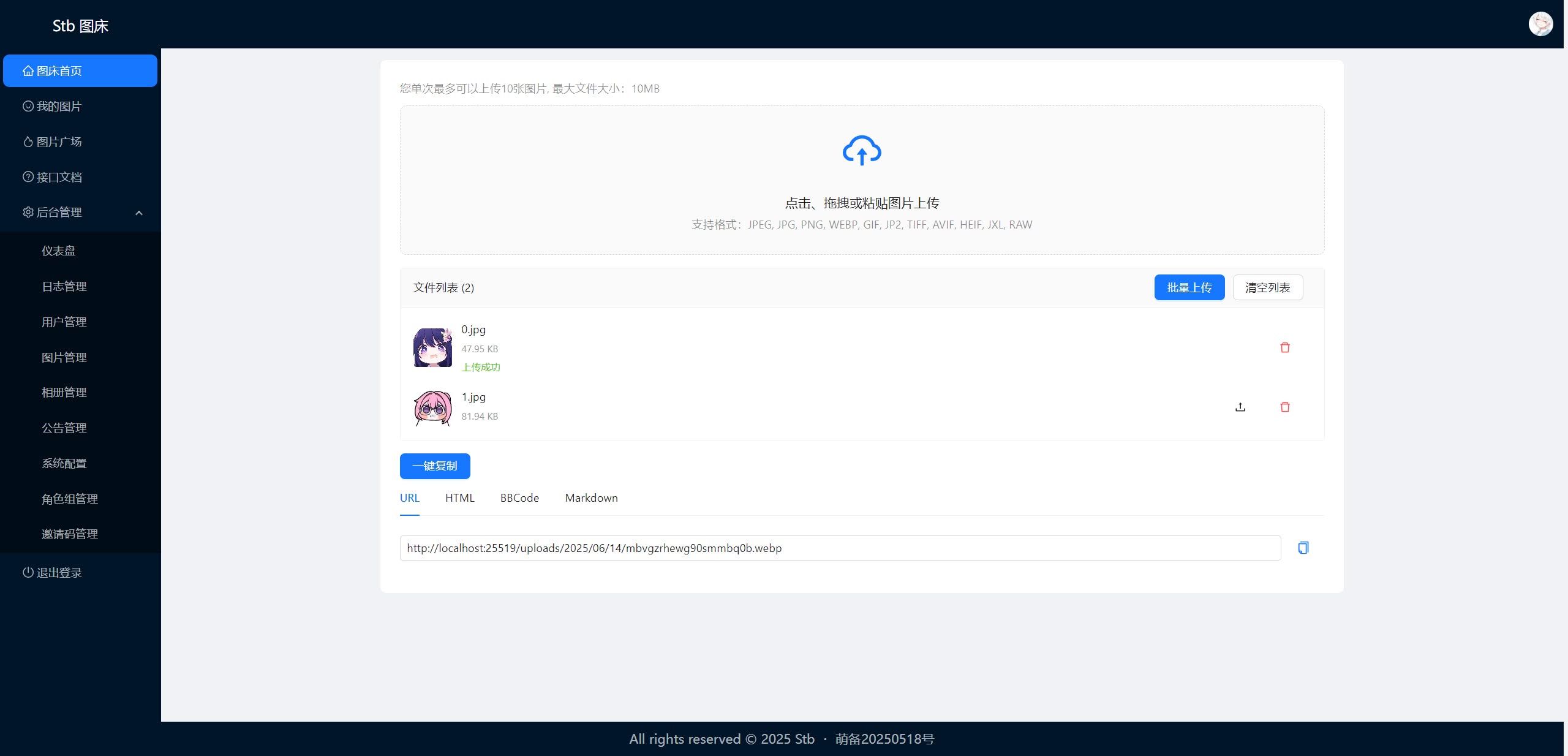 分享一下我自己目前正在开发的图床程序: Stb图床