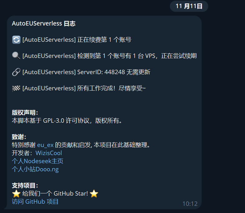 [🔥开源项目] ✨AutoEUServerless - 利用腾讯云函数来续订你的德鸡