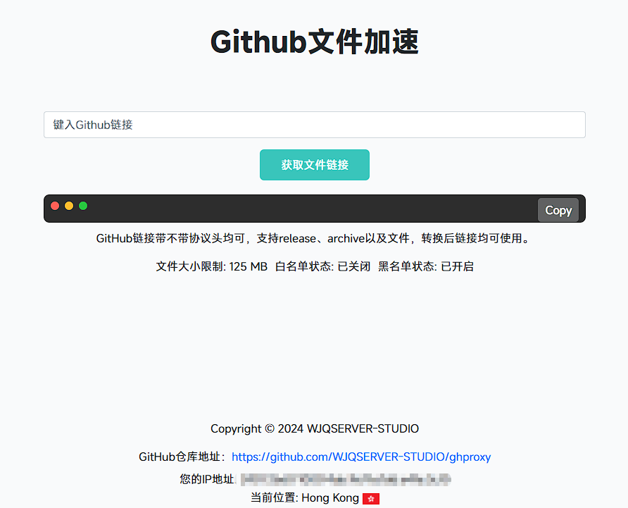 GHProxy v1.3.0 版本更新介绍