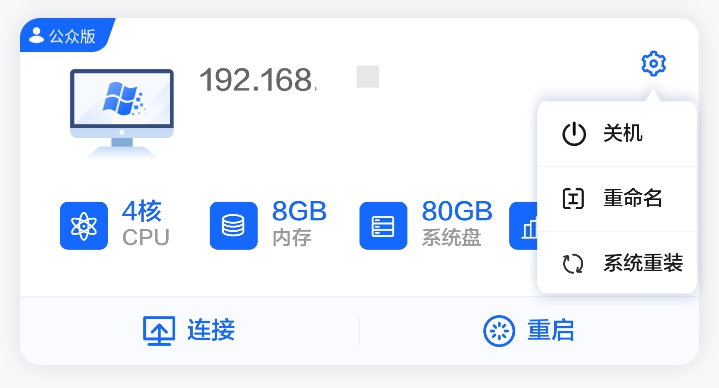 移动云电脑dd至Debian                              1