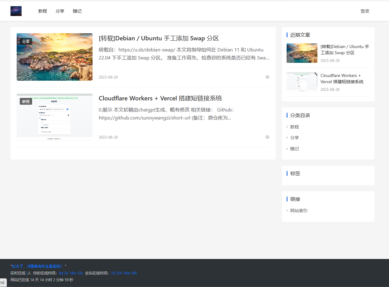 Cloudflare Workers + KV 搭建一个带后台管理的blog