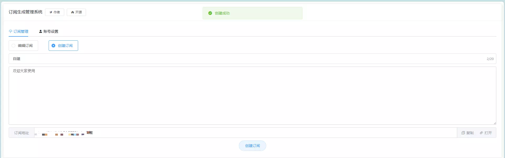 使用docker搭建属于自己的可编辑的订阅转换！（已支持suger欢迎体验）                              1