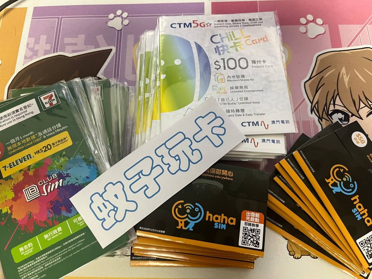 【蚊子玩卡】简单分析了一下最近比较火的港澳手机卡，欢迎指正、补充~