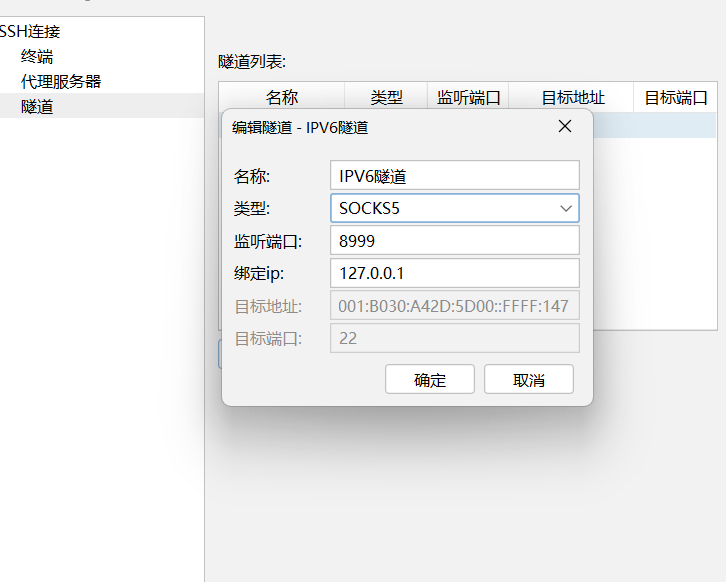 无惧IPV6独尊：探索无IPV6环境下与纯IPV6服务器的神秘连接