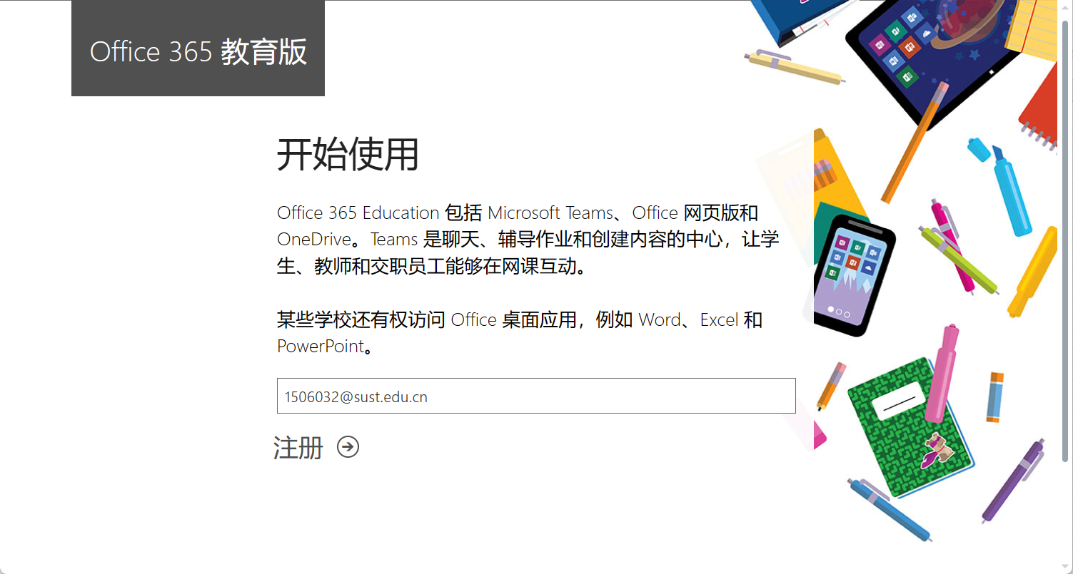 EDU邮箱注册Azure详细步骤                              1