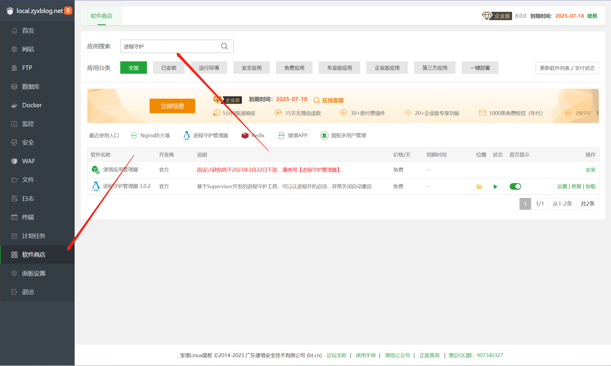 Rustdesk部署教程