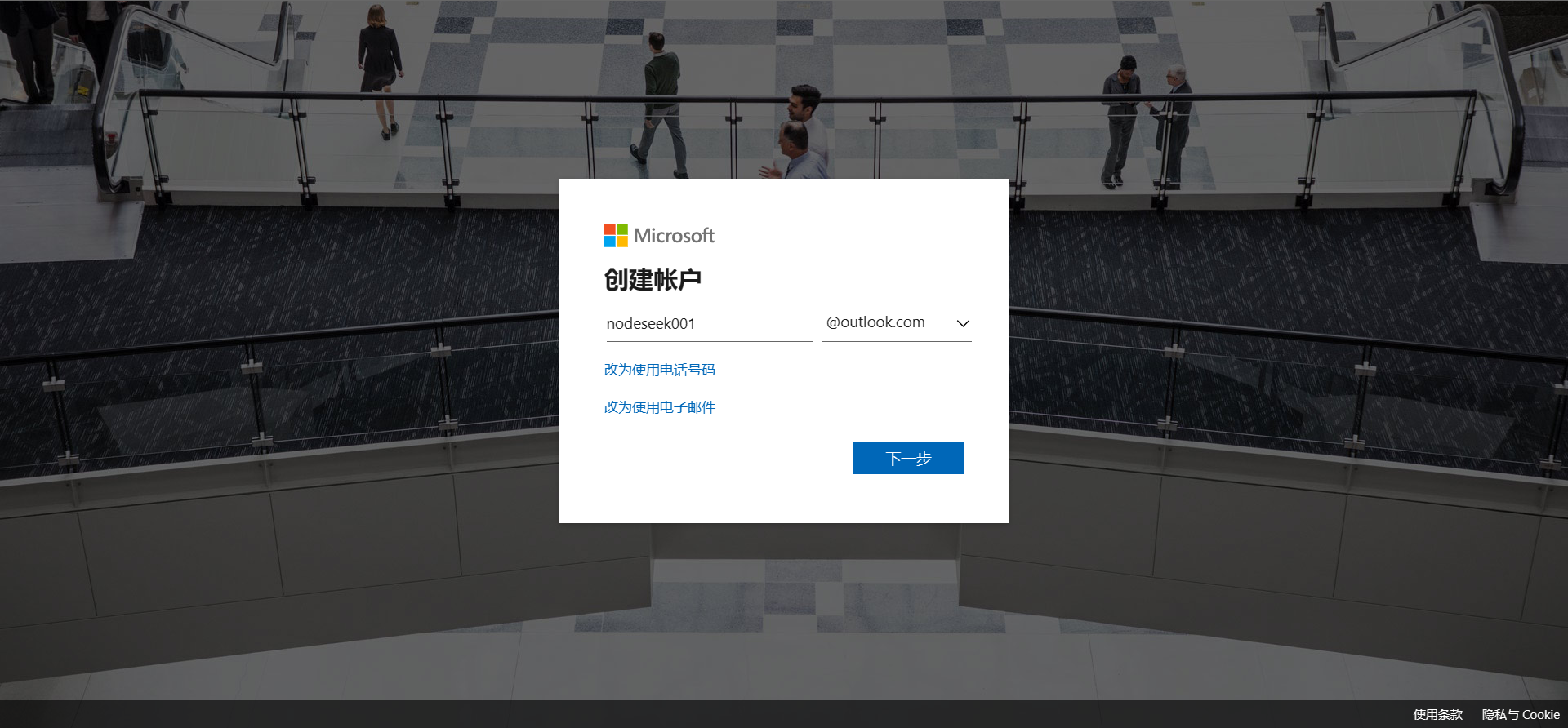 EDU邮箱认证方式注册Azure详细步骤                              1